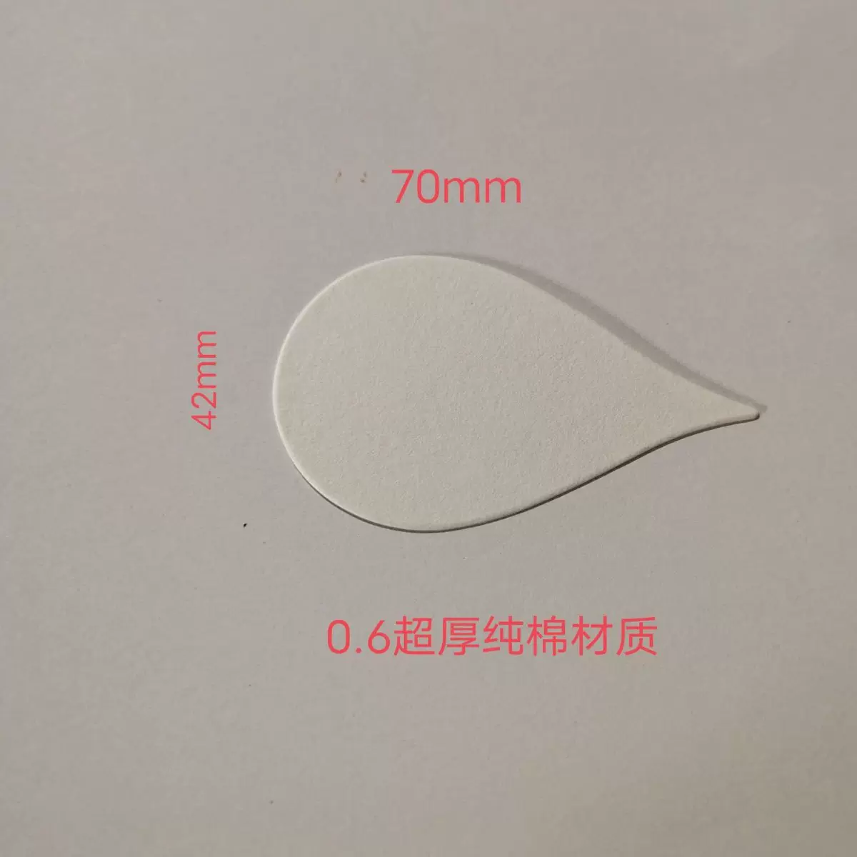 试香纸闻香纸试香卡闻香片水滴形状香水试纸