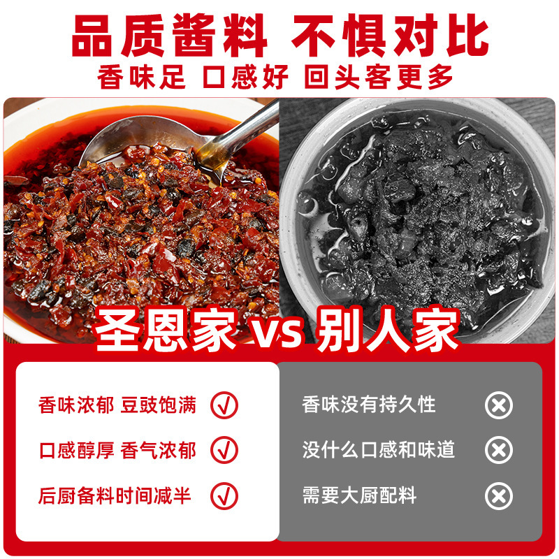 Sheng En 四川風味の黒豆ペースト、業務用貴州名物スパイシーヌードル、蒸し魚黒豆ペースト、ケータリング用|undefined