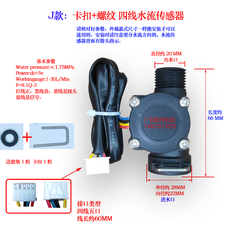 Четырехпроводной интерфейс типа J (пряжка + резьба).