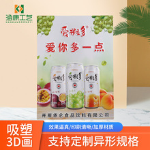 加工定制pvc广告画凹凸立体画吸塑画3D浮雕海报酒水画吸塑立体画