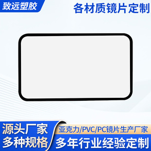 Reflective PC Surface Lens Screen Printing Black PVC Panel Acrylic Lens Precision cnc Cutting Adhesive Backing
