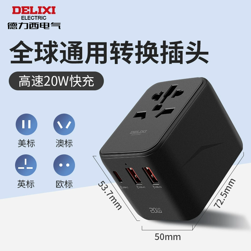 Delixi conversion plug global universal travel study abroad British standard European standard converter overseas charging conversion socket