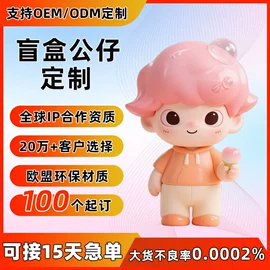 搪胶公仔;树脂工艺品;钥匙扣及钥匙扣配件