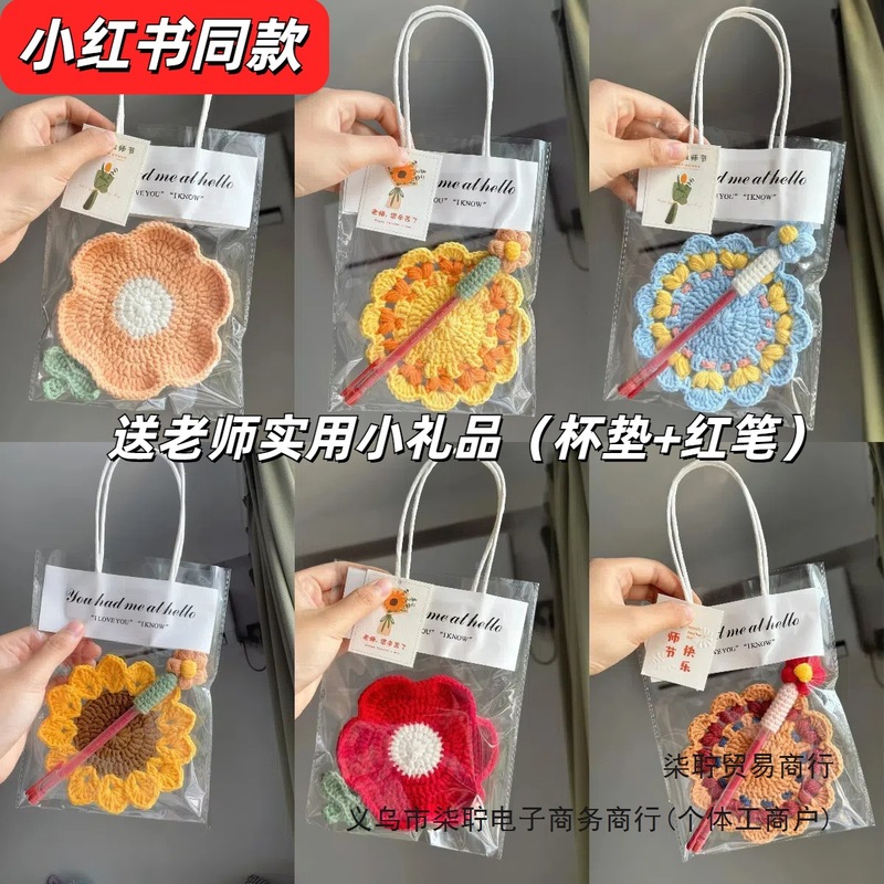 伴手礼实用小礼品送幼儿园老师实用红笔花束手工成品针织隔热杯垫|undefined