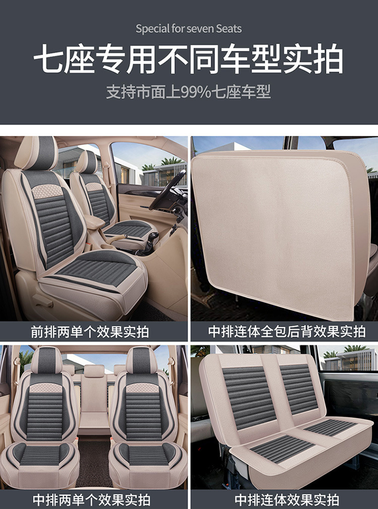 Car seat cover seven special Four Seasons surrounded by S1 Baojun 730 glory V four 5 Wuling Hongguang S hemp cushion