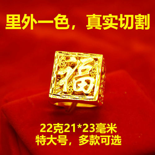 Vietnamese sand gold open retro men's ring gold color sand gold domineering hair wealth dragon horse gemstone imitation gold jewelry