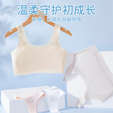 少女发育期一阶段内衣女童固定胸垫裹胸无痕高弹不跑杯学生文胸女
