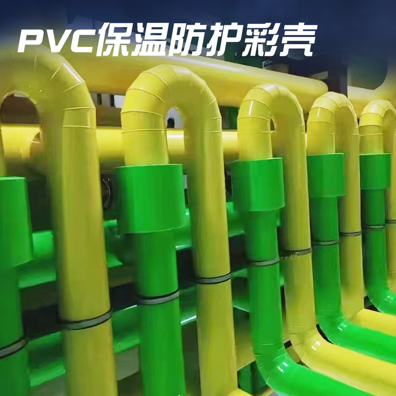Manufacturer's Spot Wholesale Pvc Color Shell Color Outer Protection Pvc Board Air Conditioning Room Industrial Pipeline Insulation Outer Protection Layer