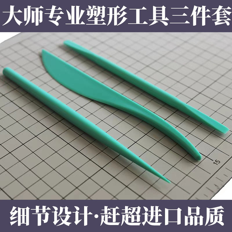 Ultra-light clay soft clay foundation three-piece stick needle spatula professional version shaping tool children's diy hand-made Ultra-light clay soft clay foundation three-piece stick needle spatula professional version shaping tool children's diy hand-made