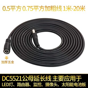 12V�����O�ؔz���^LED��·����̫������L��dc5521����ĸ�Դ���S