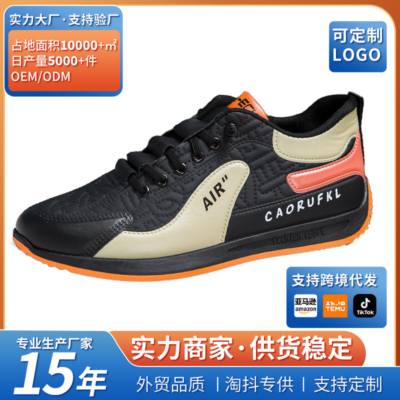 Men's sneaker comfortable texture simple trend Korean men's shoes fashion new lightweight breathable casual running shoes