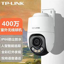 TPLINK TL-IPC642X-A4����˫��ȫ��400W����������Զ�Խ�����ͷ