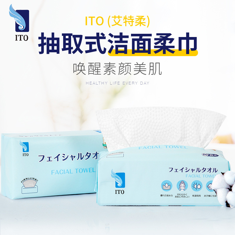 Japanese Ito Disposable Facial Cleansing Towels, Aiterou Disposable Facial Cleansing Wipes, 60 Sheets Portable