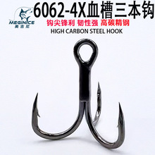 4X路亚血槽钩6062三本钩高碳钢加强鱼钩三锚钩带倒刺假饵挂钩散装