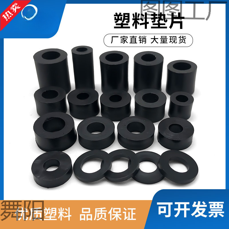 M6塑料套圈加高加厚垫片直通柱套管垫隔离柱挂架增高垫圈