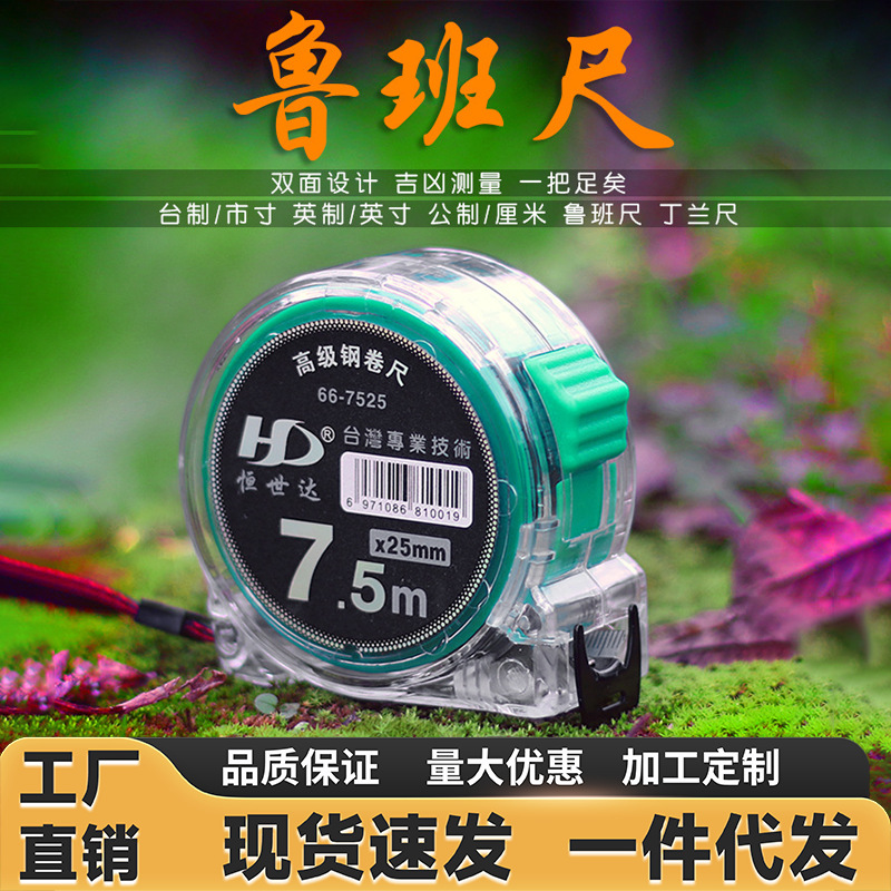 钢卷尺正宗鲁班尺风水尺5米高精度门公尺7.5米双面丁兰尺测量工具