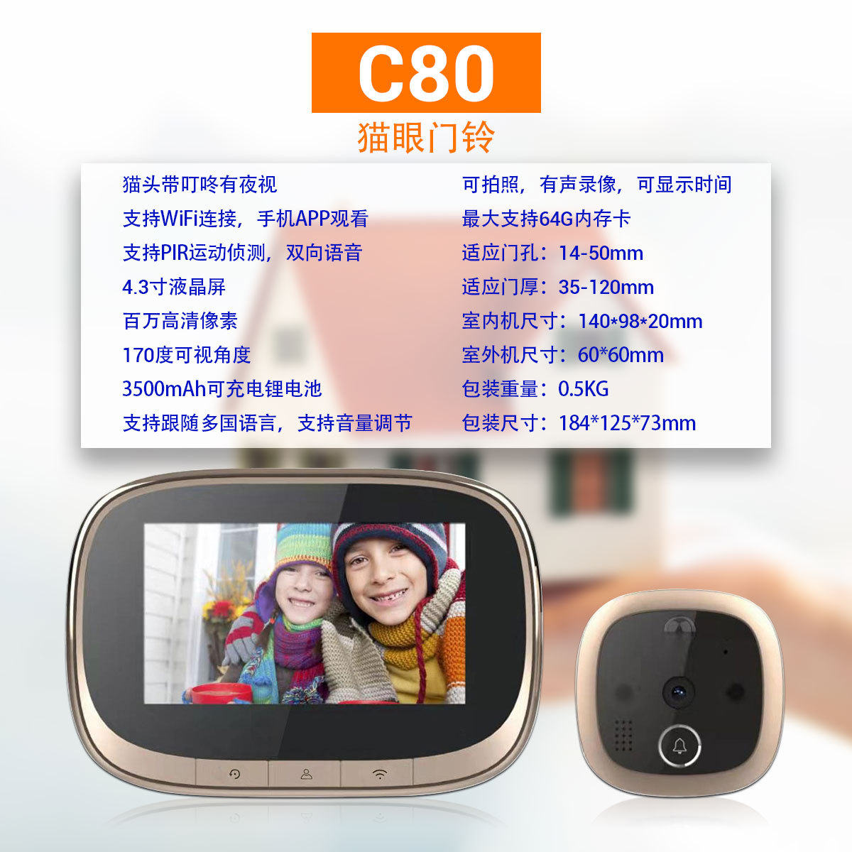 ESCAM  C80 支持WiFi720P电子猫眼门铃APP观看跨境可拍照录像夜视