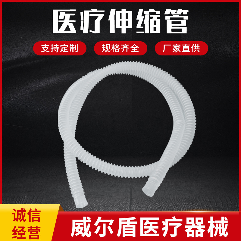 一次性家用医疗波纹管 雾化器连接管雾化螺纹管医用伸缩管软管