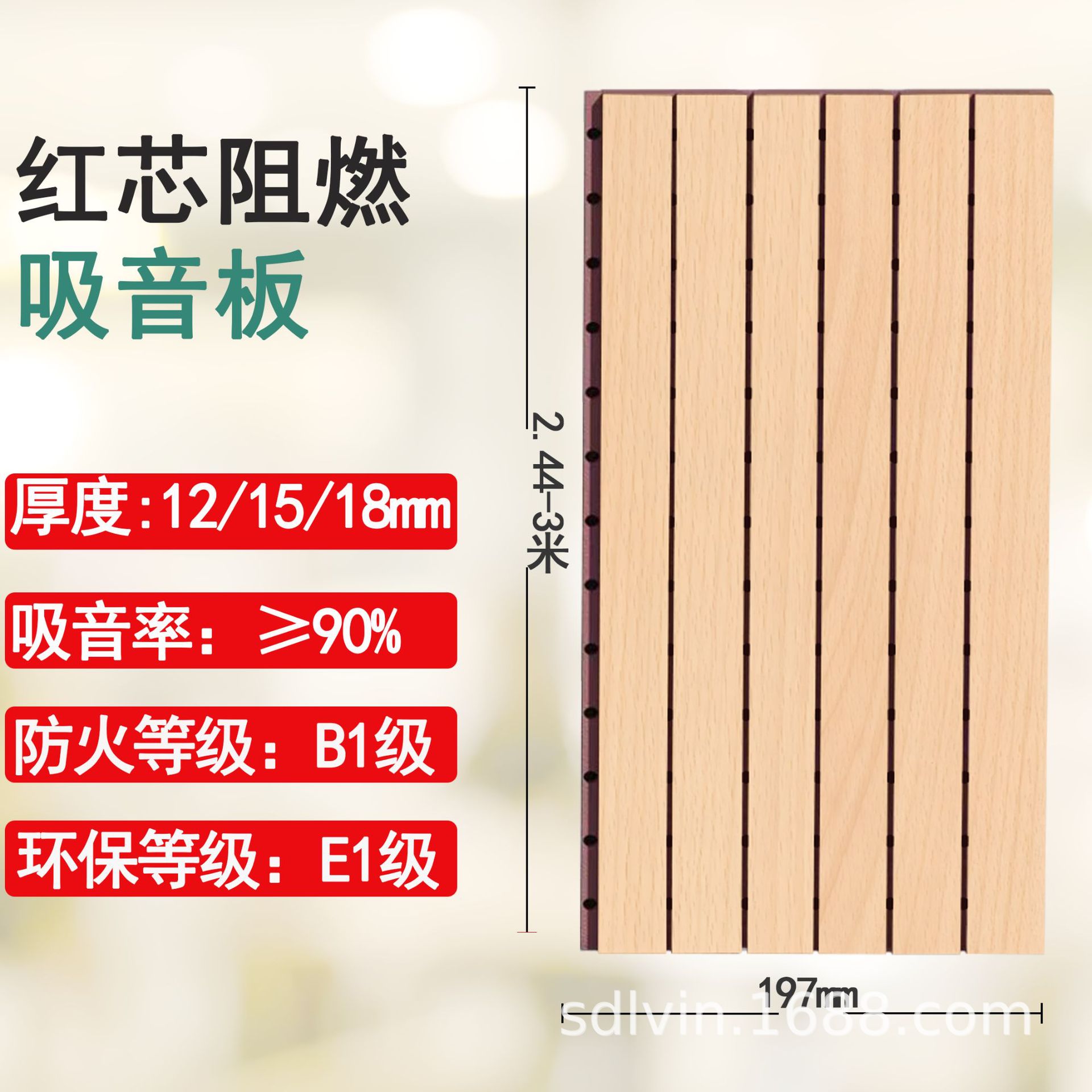 15mmB1 난연 보드 레드 코어