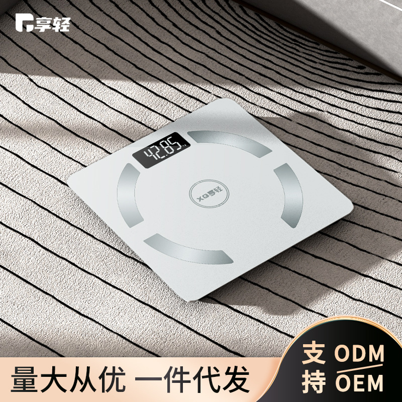 体重秤家用充电智能蓝牙电子秤人体電子身高宠物秤体脂称精准称重