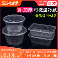 一次性餐盒圆形打包盒长方形饭盒加厚食品级塑料碗外卖盒汤碗带奚