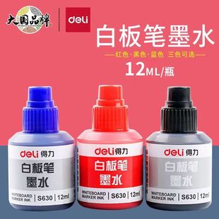 ����S630īˮ�ɼ�ī�װ�Pīˮ�װ�P���a��Һ��ɫ�װ�Pˮ12ml