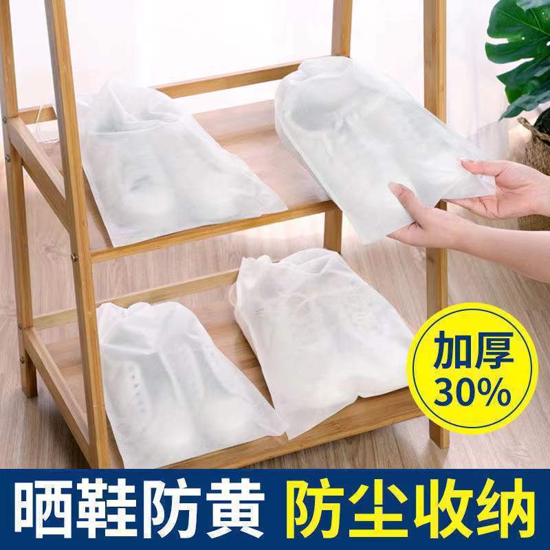 Sun shoes anti-yellow bag small white shoes artifact bag shoes set non-woven fabric drawstring storage bag white shoes anti-dust drying shoe bag Sun shoes anti-yellow bag small white shoes artifact bag shoes set non-woven fabric drawstring storage bag white shoes anti-dust drying shoe bag