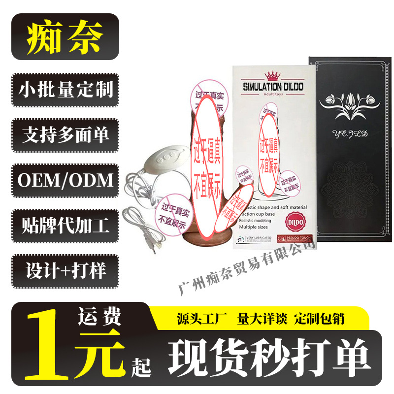 佰色猫 电动震动摇摆仿真阳具女用玩具成人情趣用品 跨境电商热卖