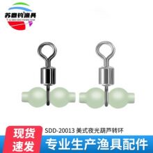苏鼎钓 夜光葫芦转环 分叉器 天平环 八字环 连接器 渔具垂钓配件