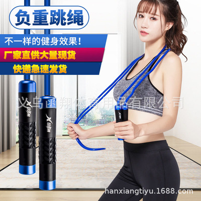 全新亏本负重跳绳轴承加粗防绕跳绳文体减肥用品健身器材厂家直供