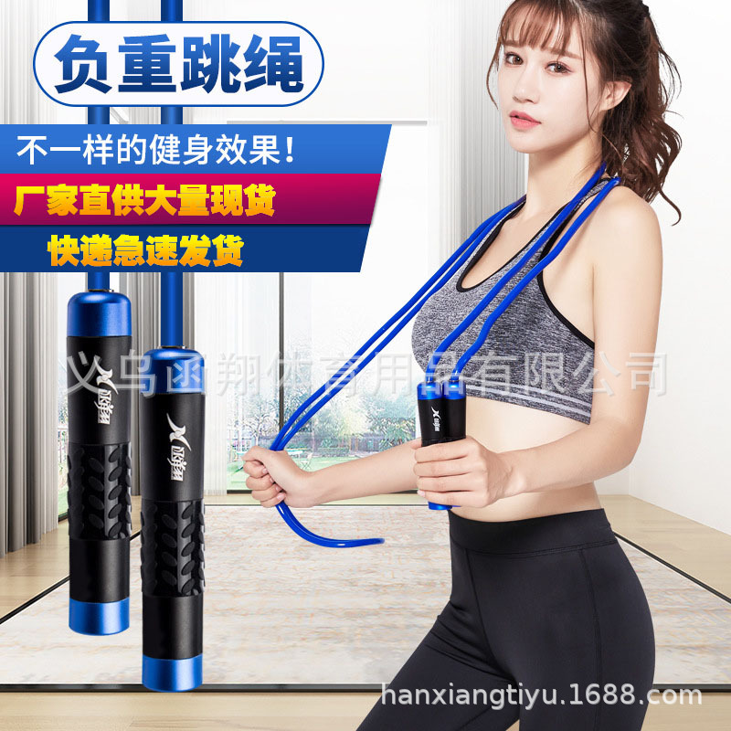全新亏本负重跳绳轴承加粗防绕跳绳文体减肥用品健身器材厂家直供