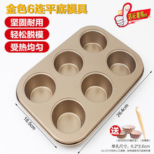 6/9/12连模猫爪甜甜圈马芬小蛋糕杯DIY烤箱模具烘焙工具器具批发