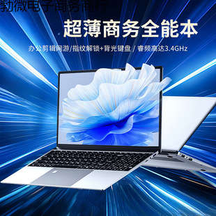 2025 Brand New Ultra-Thin Portable Laptop Business Office Design Game All-Round