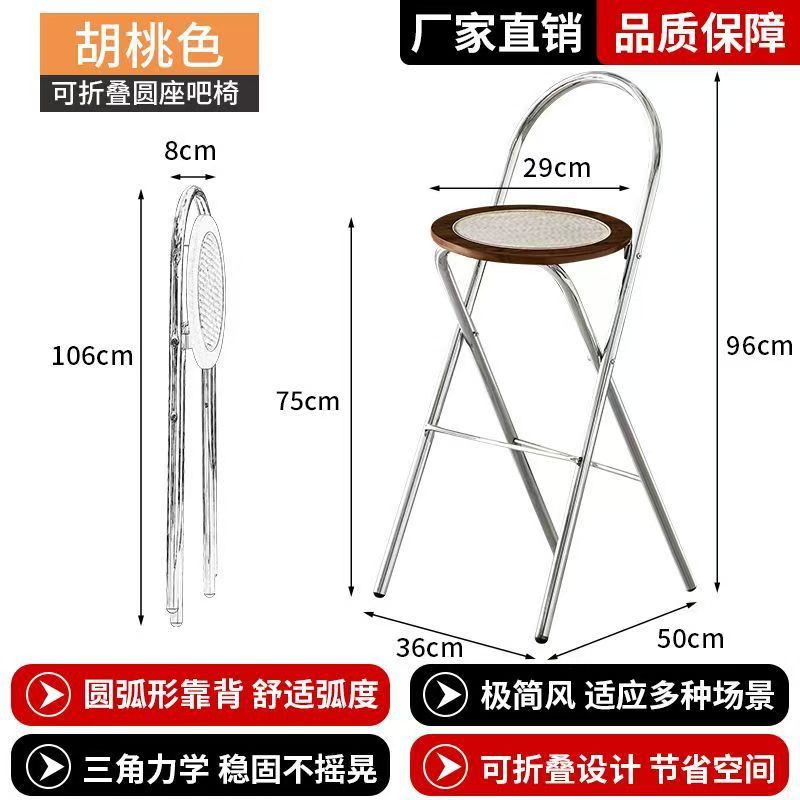 Seat height 75cm - walnut color wooden board + braided rattan - electroplated si…