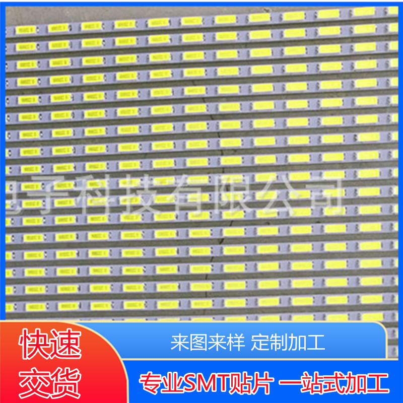 江门江海区外海 礼乐江南 滘头2835LED灯条 灯板SMT1.2米贴片加工