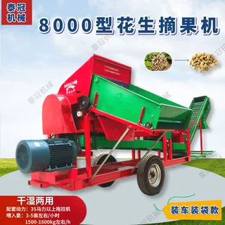 8000型花生摘果机 拖拉机牵引式 非洲定制大型花生果秧分离机