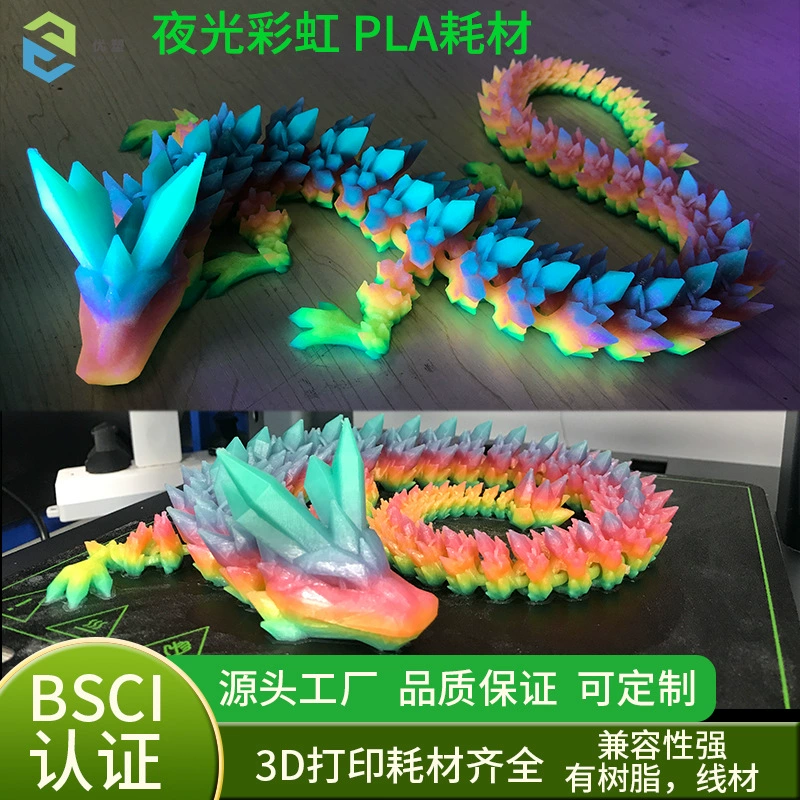 Филамент для 3D-печати Luminous PLA 1.75 мм, светящийся PLA-филамент, который светится в темноте