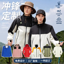 轻量化冲锋衣定制工作服印字logo团体队服春秋薄款三合一加绒男女