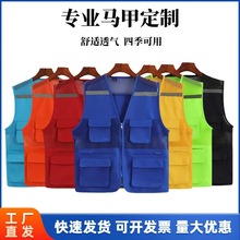 安全背心志愿者透气广告公益义工团体活动多口袋马夹印字反光马甲
