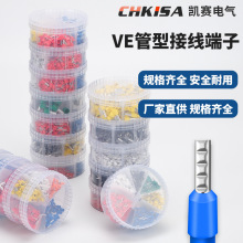 接线端子压线钳管型VE接线端子收纳盒快速接线冷压端子电线专用