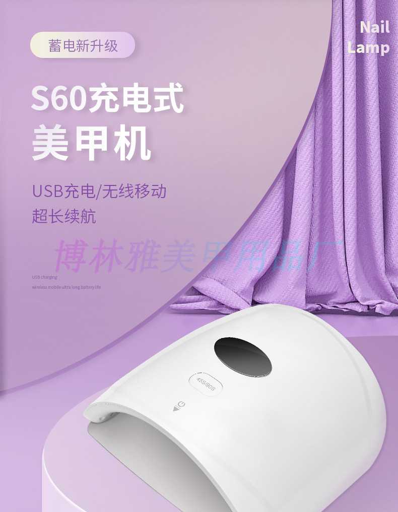 Nail lamp cross-border new nail lamp battery nail dryer 48W foot baking wireless nail lamp