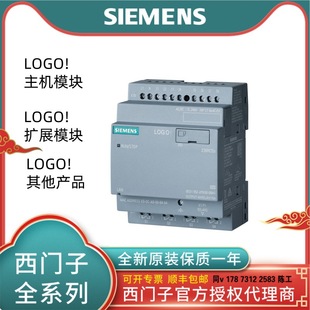 6Ed1055-1Cb00/1Fb00/1Hb00/1Mb00/1Fb10-0Ba2 Logo! Logo! Economical Host