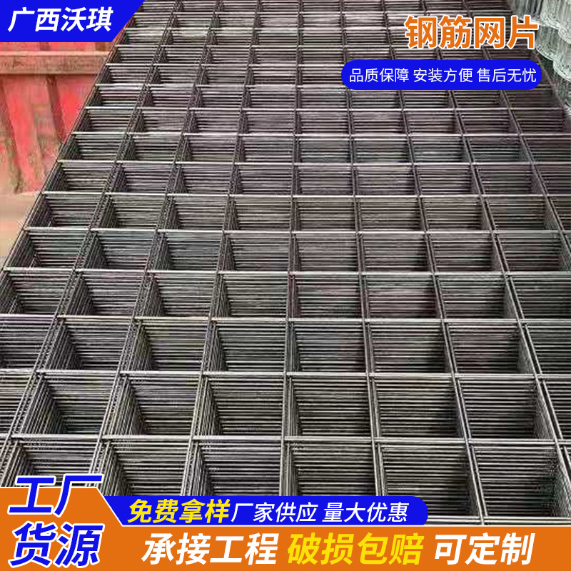 建筑网片钢筋网片防裂电焊网网片钢丝网工地铁丝网片地热地暖网片