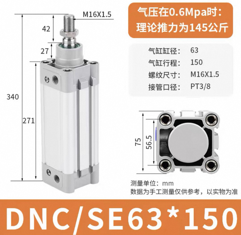 DNC/SE 標準シリンダ 32-40-50-63-80-100-125X150X175X200X250-PPV-A-S|undefined