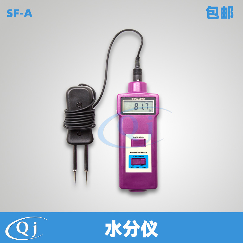海宝 SF-A 水分仪木材竹制品/中药材/棉花等非导电物质含水率测试