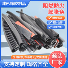 供应防火阻燃隔热膨胀密封条三元乙丙发泡密封条橡塑密封胶条批发