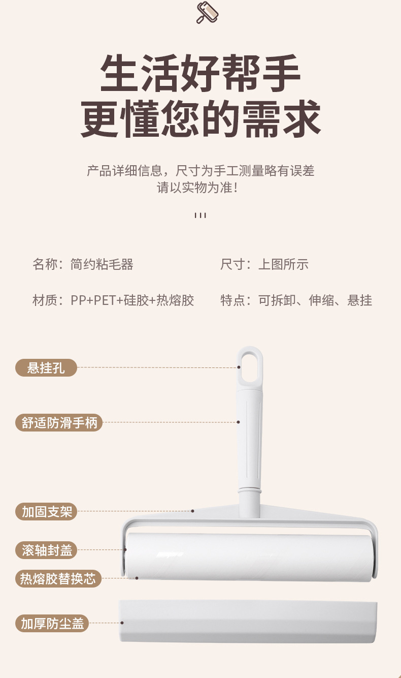粘毛器_14