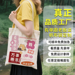 帆布袋定制可印logo广告图案纯白黑色空白手提棉布包手绘diy定做