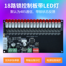 ���WRS485ͨӍ����늴��i18·�i�ذ� ���ܙ�18�T����ϵ�y���ư�