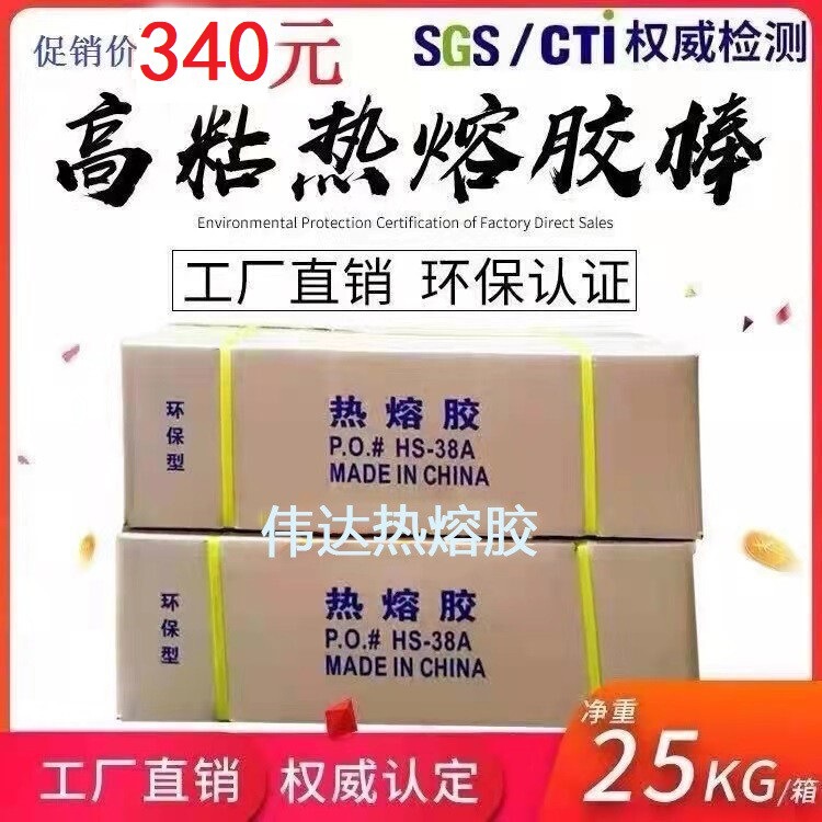 Hot melt adhesive stick 25kg whole piece 7mm11mm high viscosity hot melt adhesive strip transparent adhesive stick wholesale super viscosity heat capacity adhesive strip